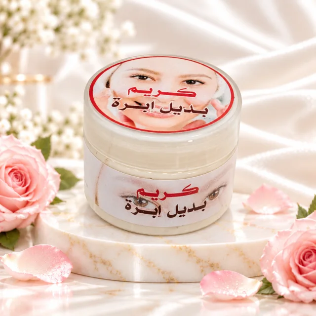 كريم بديل إبرة