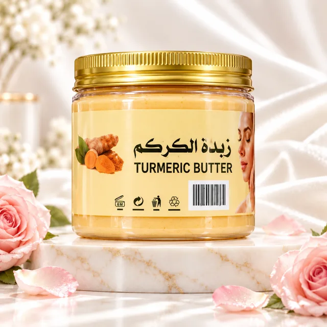 زبدة الكركم